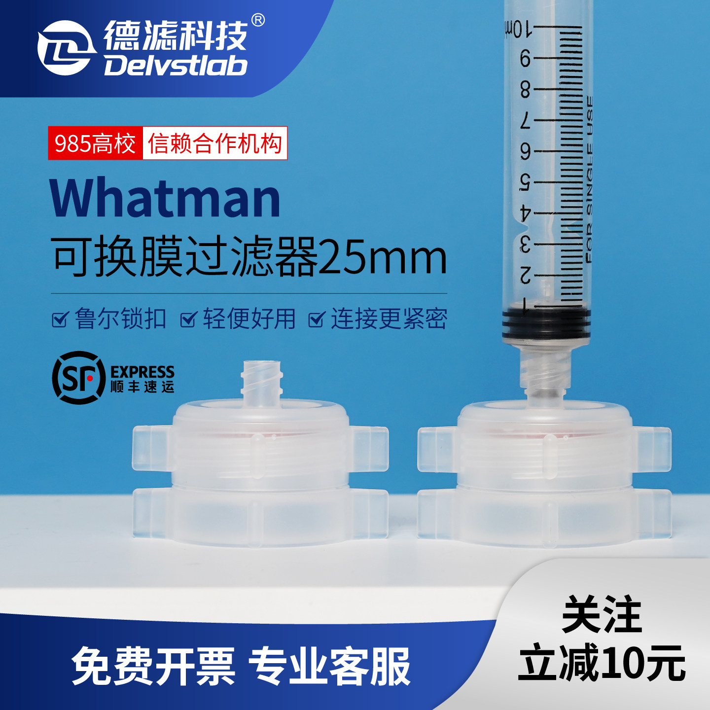 沃特曼whatmanPP可换膜过滤器25mm鲁尔锁扣420200塑料滤膜支架