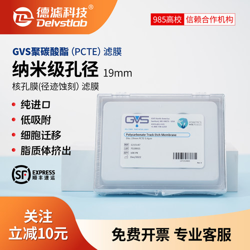 GVS聚碳酸酯纳米滤膜19mmPCTE径迹蚀刻核孔膜脂质体挤出细胞迁移