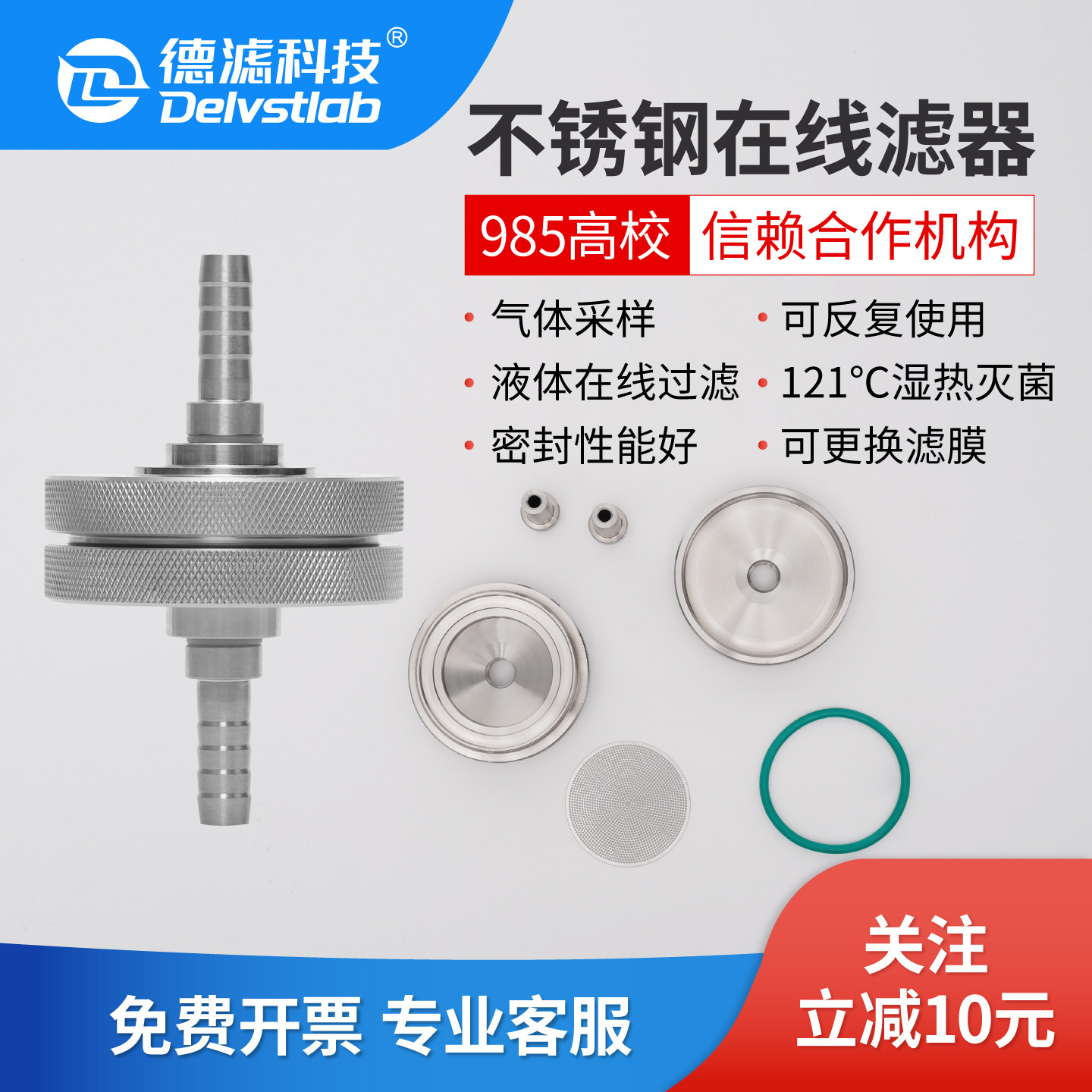 德滤实验室循环水不锈钢可换膜在线过滤器气体采样液体检测滤膜夹