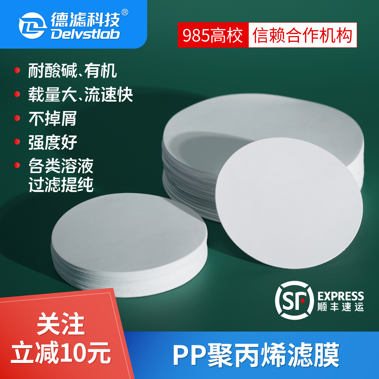 PP聚丙烯微孔滤膜耐酸碱板框层叠滤器中药药墨水饮料白酒果汁滤纸
