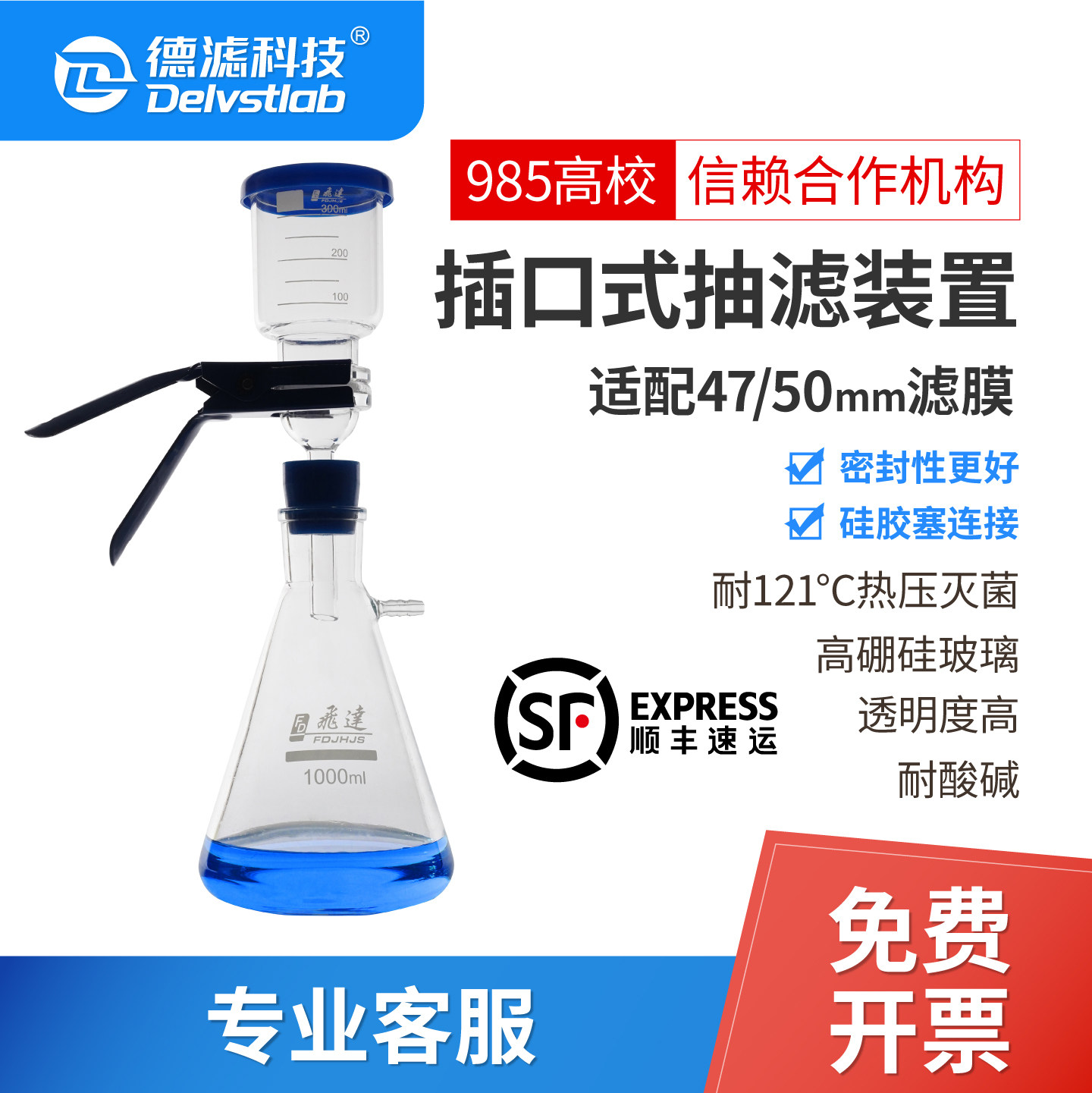 飞达砂芯真空抽滤装置实验室滤膜溶剂过滤器石墨烯纯化水微生检测