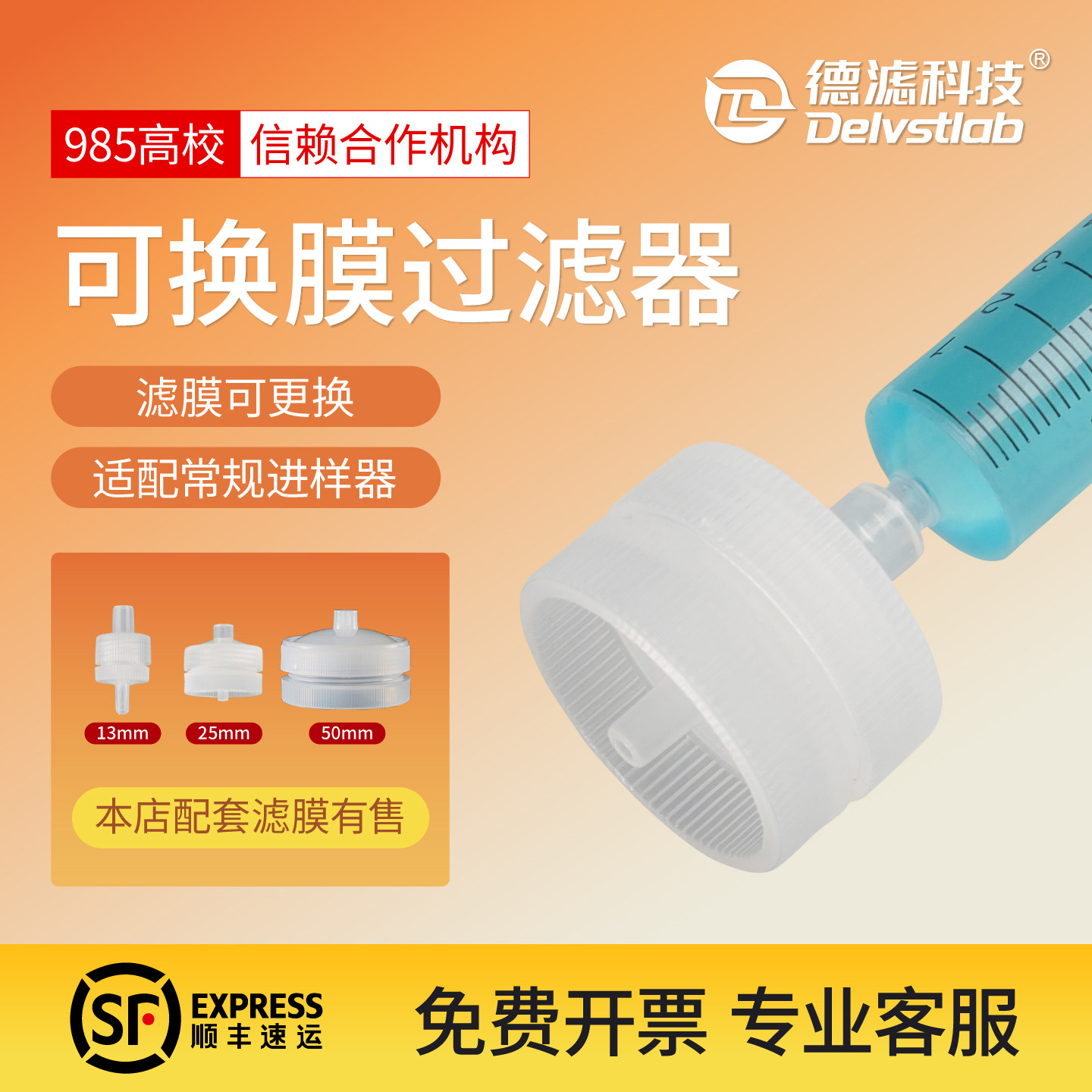 实验室滤膜夹可更换滤头不锈钢PP可换膜过滤器检测分析可重复灭菌