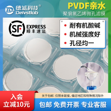 亲水性有机耐酸碱PVDF膜 聚偏氟乙烯微孔滤膜实验室抽滤 过滤膜片