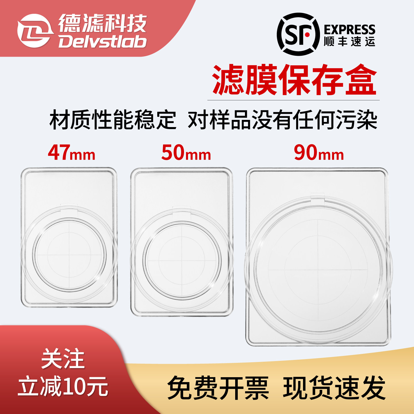 德滤滤膜保存盒低浓度颗粒物采样图片