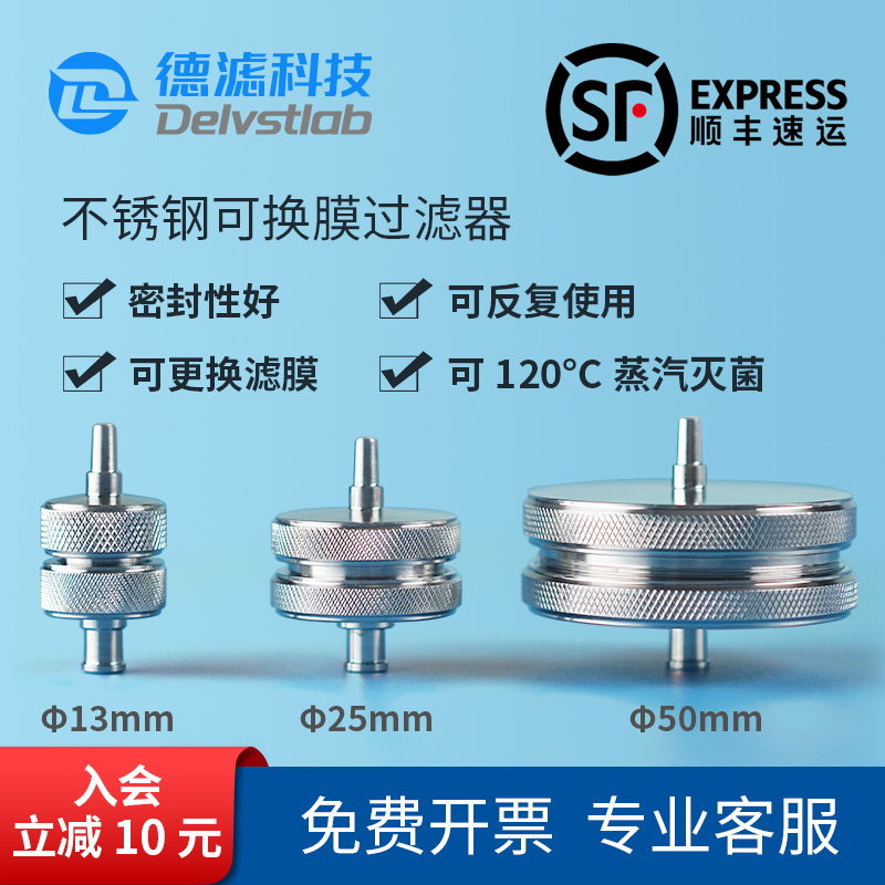 德滤实验室不锈钢可换膜针式滤头过滤器滤膜夹平替默克Millipore 办公设备/耗材/相关服务 其它 原图主图