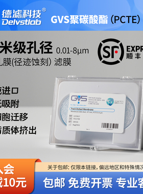 GVS聚碳酸酯纳米过滤膜PCTE径迹蚀刻核孔滤膜脂质体挤出细胞迁移