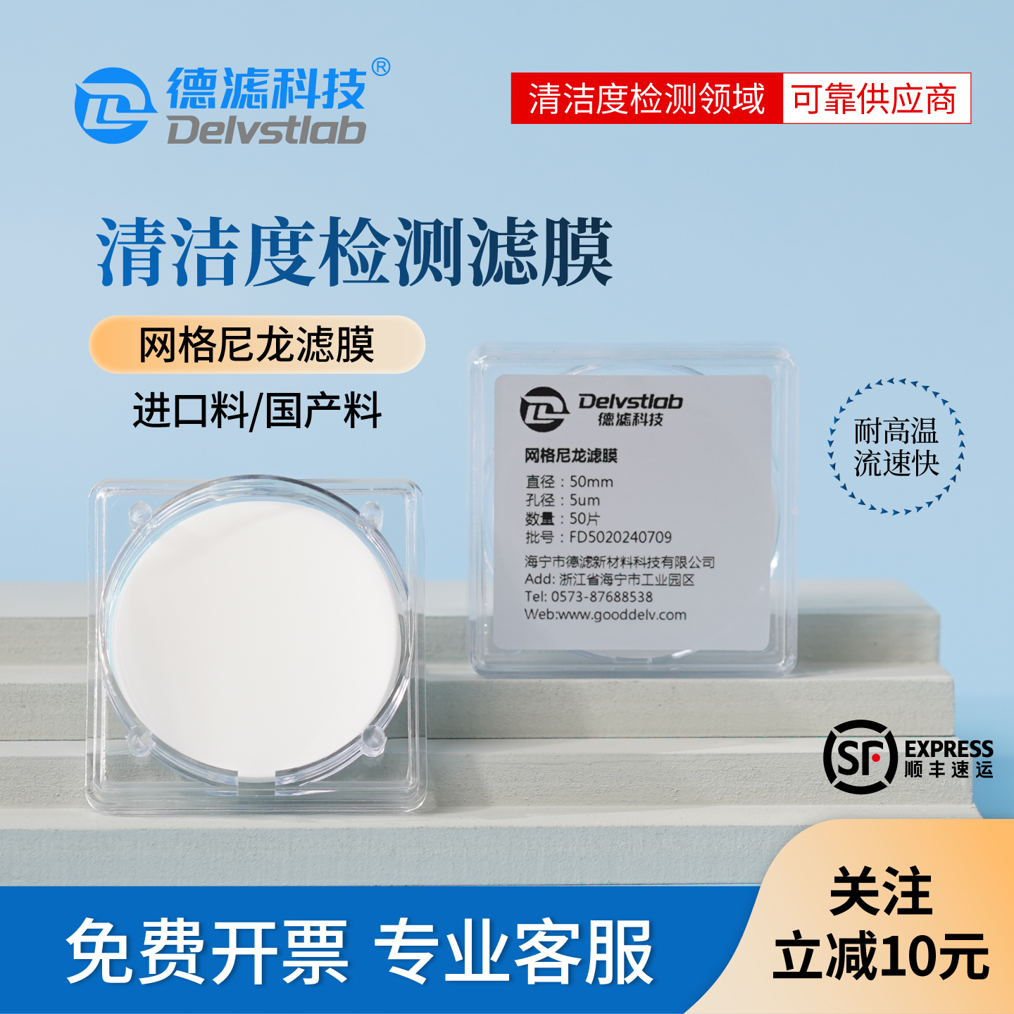 德滤清洁度检测滤膜网格尼龙