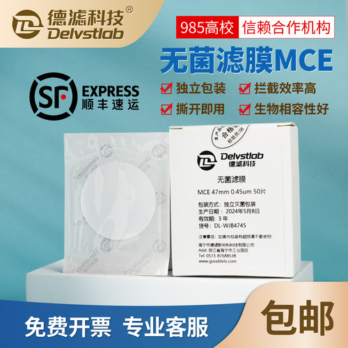无菌滤膜大肠杆菌铜绿假单胞菌