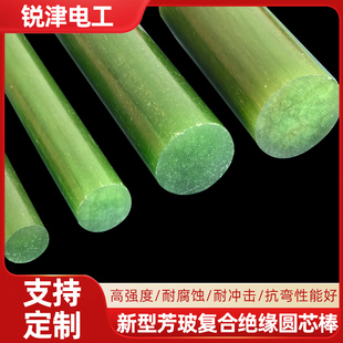 新型芳玻复合绝缘芯棒 绝缘柱 绝缘棒 绝缘圆棒 绝缘芯棒