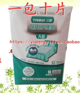 青岛三爱医用护理垫60*90隔尿垫产褥垫尿不湿片老人纸尿片尿不湿
