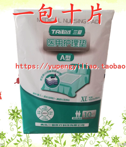 老人纸尿片医用护理垫