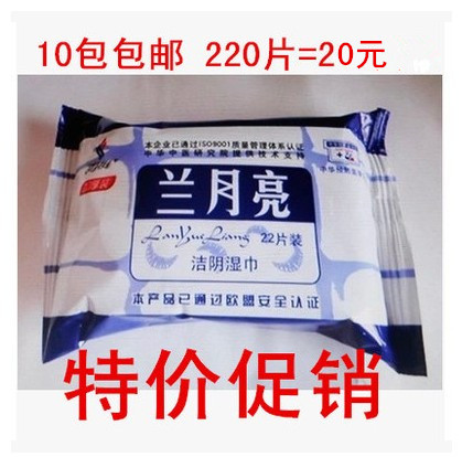 卫生私处房事杀菌洁阴湿巾