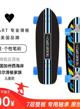THE HEART SUPPLY陆地成人专业初学者滑板个性笔刷 26.5寸儿童款