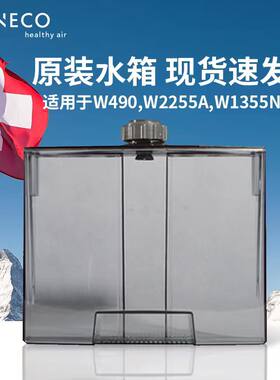 博瑞客w490/W2255A/W1355N水箱