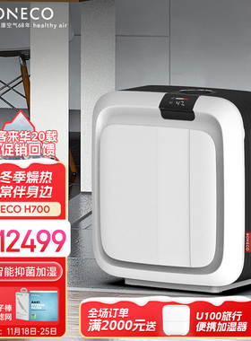 【样机】博瑞客瑞士风加湿器无雾办公室卧室家用加湿 H700白色