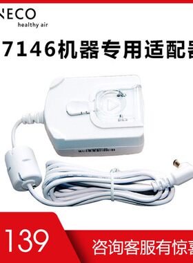 博瑞客加湿器电源线配件