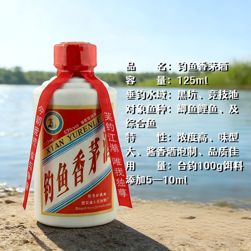渔人乐钓鱼香茅酒添加剂鱼饵麝香