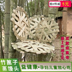 竹蒸架家用竹篦子竹蒸片竹编织蒸垫竹制圆形隔水手工蒸笼蒸格蒸屉