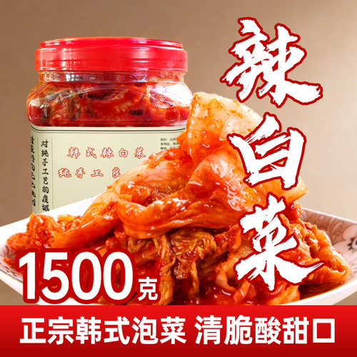 韩国泡菜 东北辣白菜酸甜口1500克桶装 延边韩式风味小菜袋装包邮 - 封面