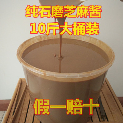 10斤大桶装饭店超市石磨芝麻酱