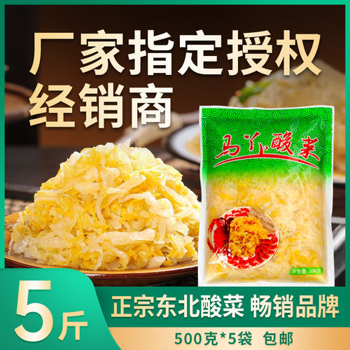 真空大缸腌制东北酸菜包邮