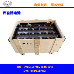 rechargeable Traction 9VBS495 48V forklift battery