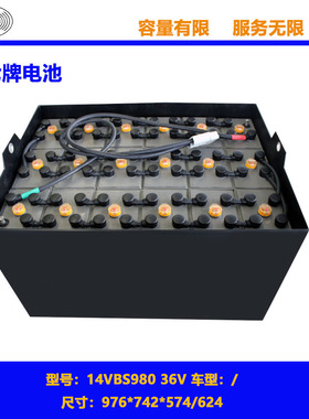 Electric Forklift battery prices 14VBS980 forklift battery