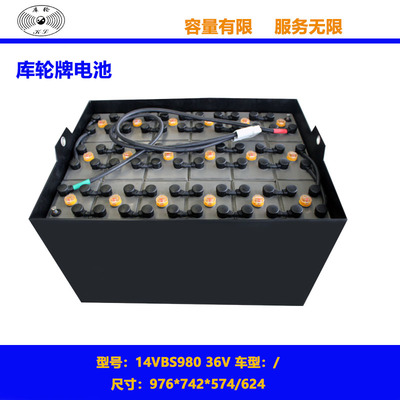 Electric Forklift battery prices 14VBS980 forklift battery