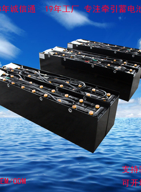 蓄电池叉车电瓶7PZS560平台车用叉车heli xilin linde可以配套