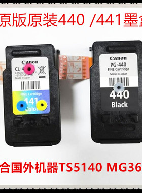 佳能原装原版 适合MG3640 TS5140连供打印机 440 441墨盒
