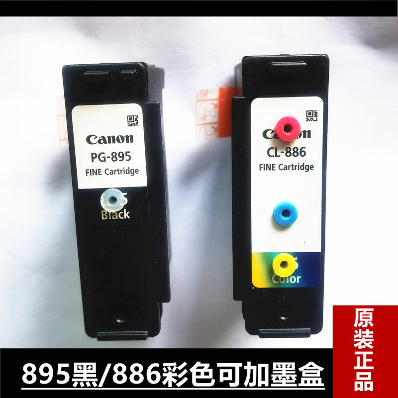 佳能原装PG-895 CL-886墨盒适合TS6580打印机加墨