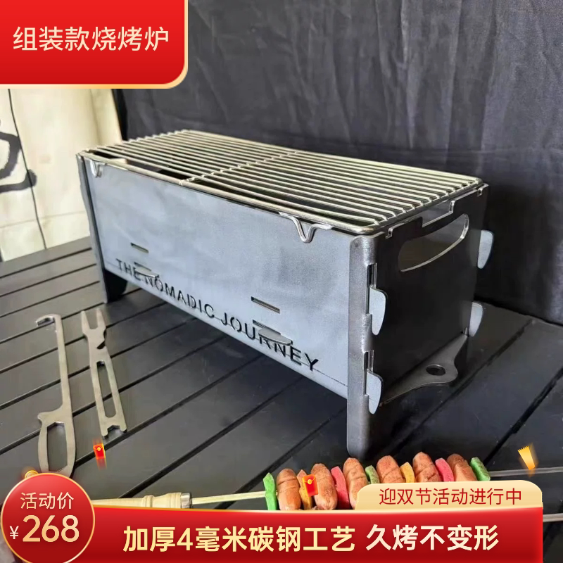 户外迷你加厚折叠便携烧烤炉