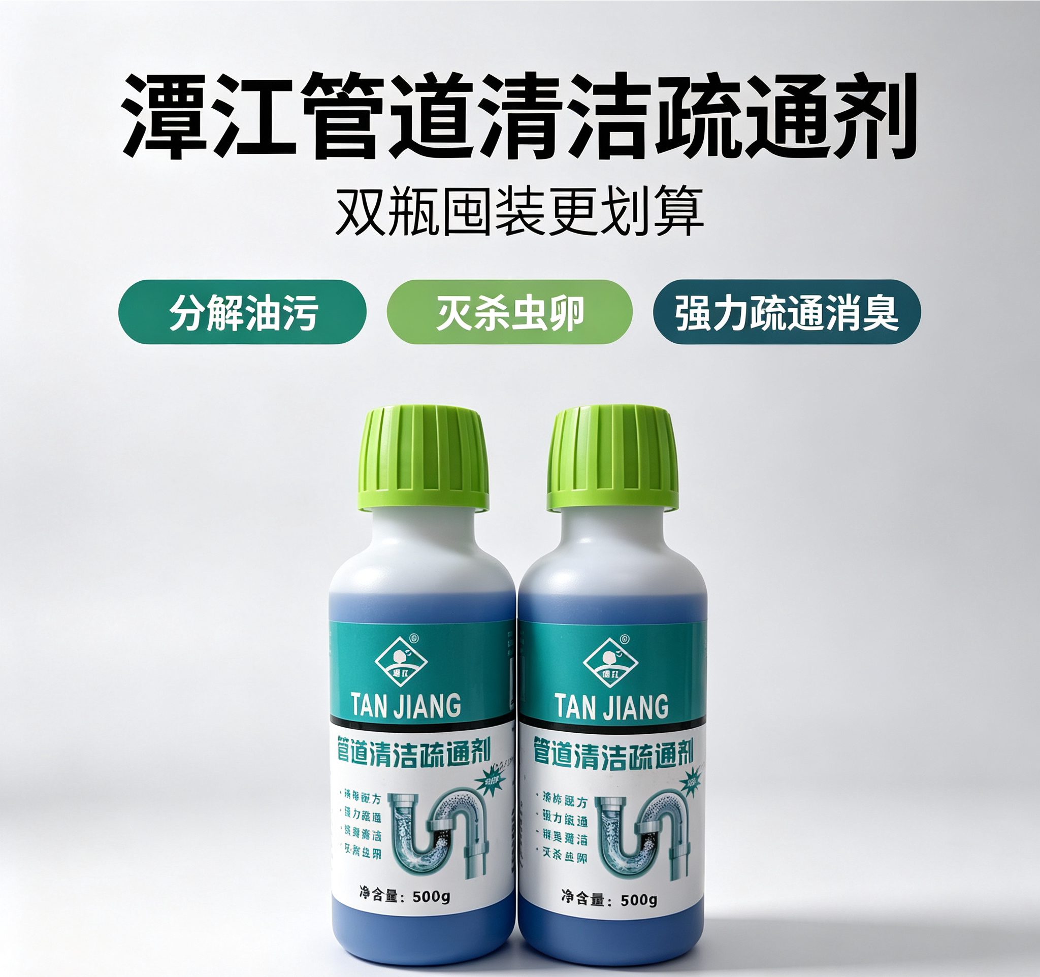 正品管道疏通剂管道疏松剂强效清洁马桶下水管除臭杀菌杀虫卵500g