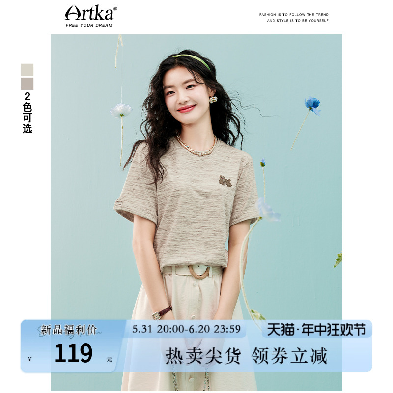 Artka2024春夏新款短袖刺绣小马圆领宽松百搭减龄休闲精致T恤上衣 女装/女士精品 T恤 原图主图