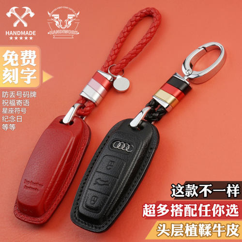 奥迪真皮新A6LQ7Q8A7A8钥匙包套