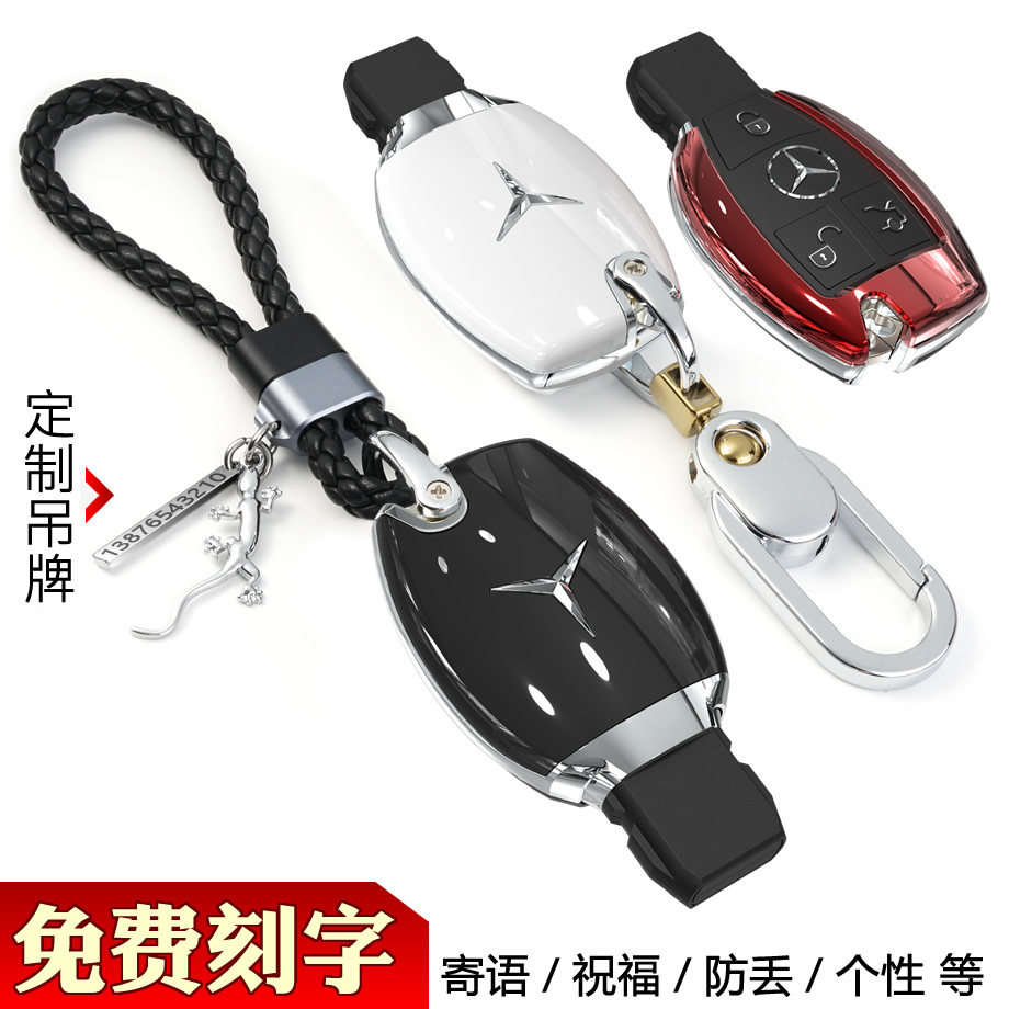 奔驰适用高档c级gla200v钥匙扣