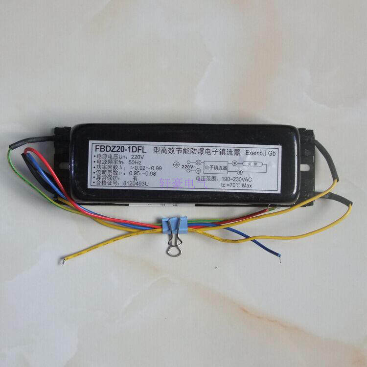 FBDZ20-1DFL 1托1灯具配件