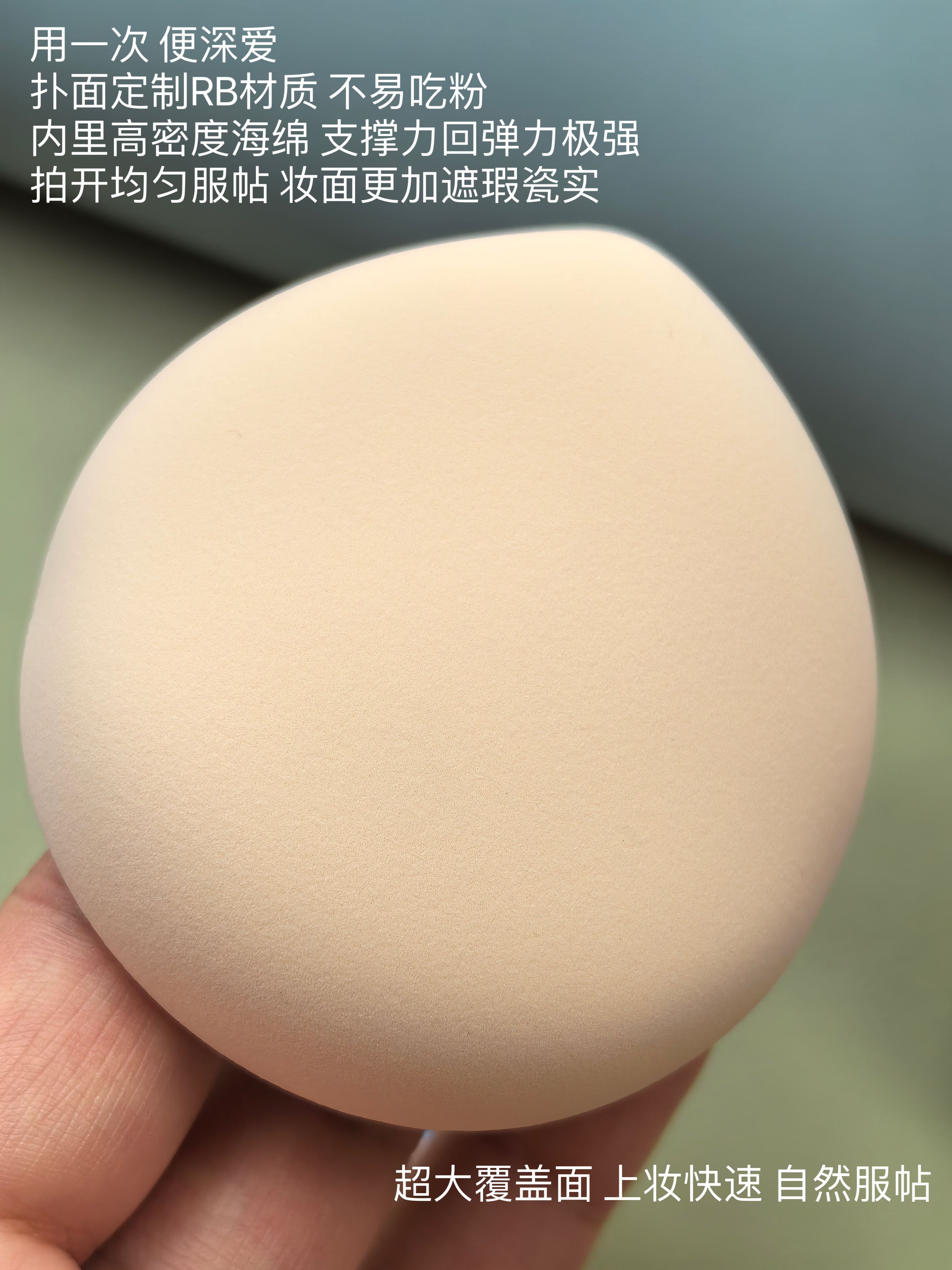 然姐家大号粉扑不易吃粉柔软气垫粉扑化妆海绵粉扑棉花糖粉扑