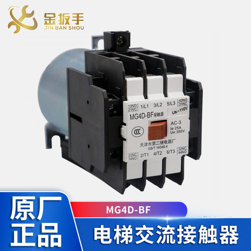 天津第二MG4D-BF电梯交流接触器