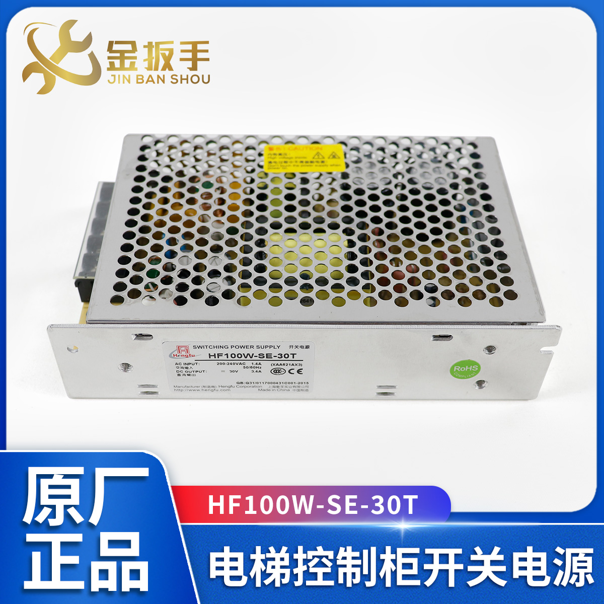 奥的斯电梯HF100W开关电源HF200W