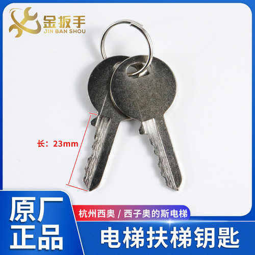 电梯轿顶门锁门锁装置