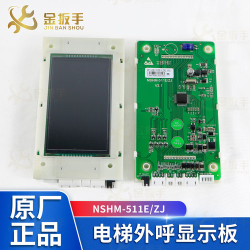 电梯外呼板NSHM511EDP-LCD-310D