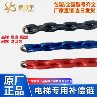 正品电梯补偿链 软胶半包塑 硬胶全塑补偿链平衡导向装置厂家直销