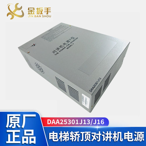 奥的斯电源DAA25301J13J16E10