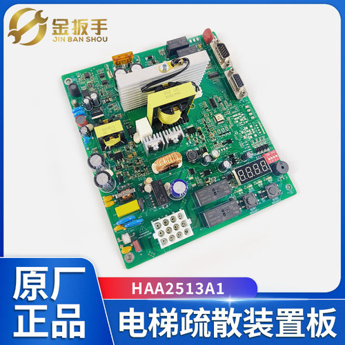 西子/速捷电梯抱闸板HAA2513A1