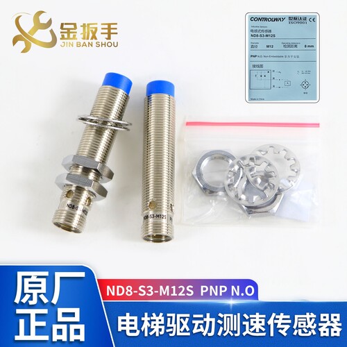 西奥电梯测速传感器ND8-S3-M12S