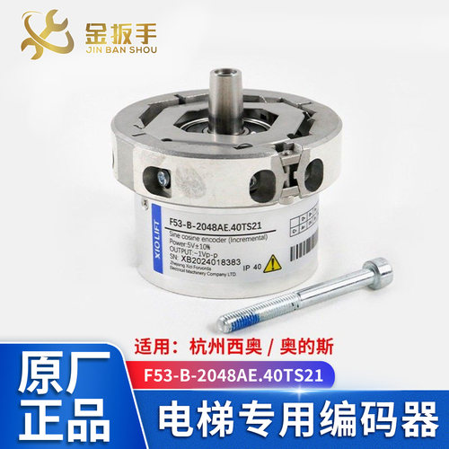 杭州西奥主机编码器F53-B-2048AE