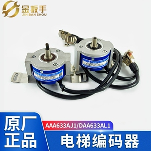 AAA633AJ1 多摩川编码 器TS5216N472 487 斯电梯配件 DAA633AL1奥
