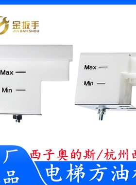 奥的斯/杭州西奥电梯主副轨大小方油杯XAA349H1/H2 XO5334B005