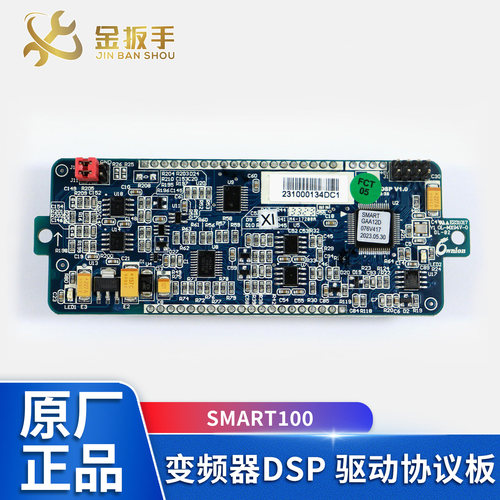 杭州西子电梯SMART变频器协议板